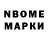 Марки N-bome 1,8мг Tichyz ishh