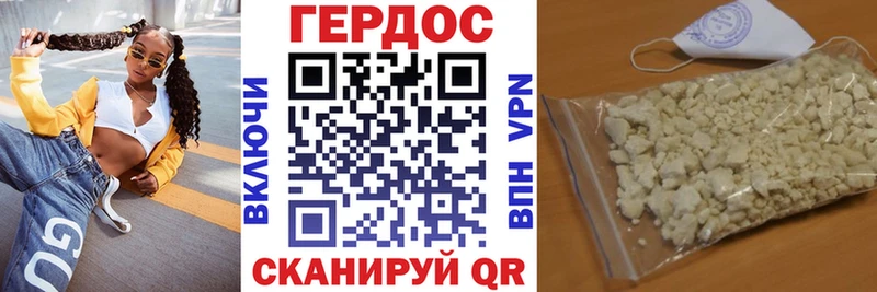 ГЕРОИН гречка  цены наркотик  Покровск 