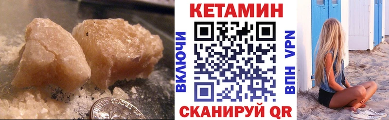 Кетамин VHQ  Покровск 