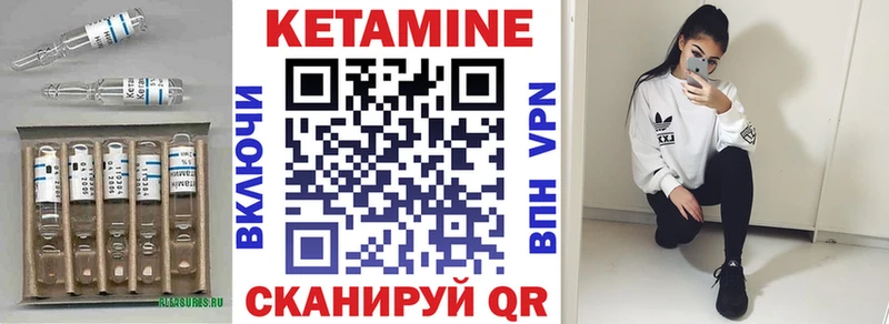 Кетамин VHQ Покровск
