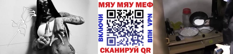 Мефедрон мяу мяу  Покровск 