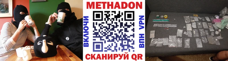 МЕТАДОН кристалл дарнет шоп Покровск